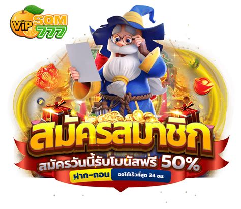 som777|สมัครสมาชิก SOM777 เว็บตรงหวยออนไลน์บนมือถือ .